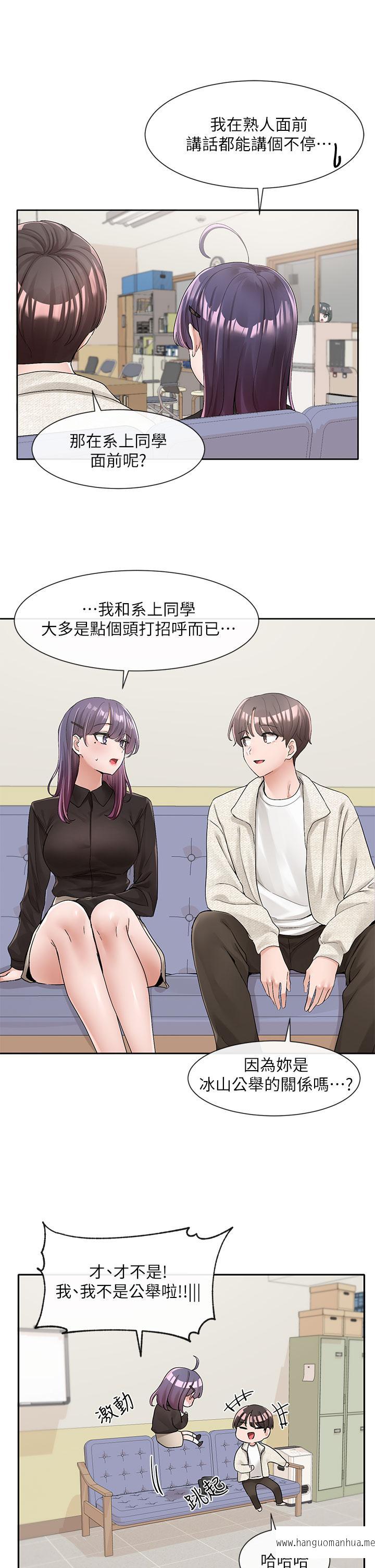 韩国漫画社团学姐韩漫_社团学姐-第100话-教授的咨商小教室在线免费阅读-韩国漫画-第11张图片