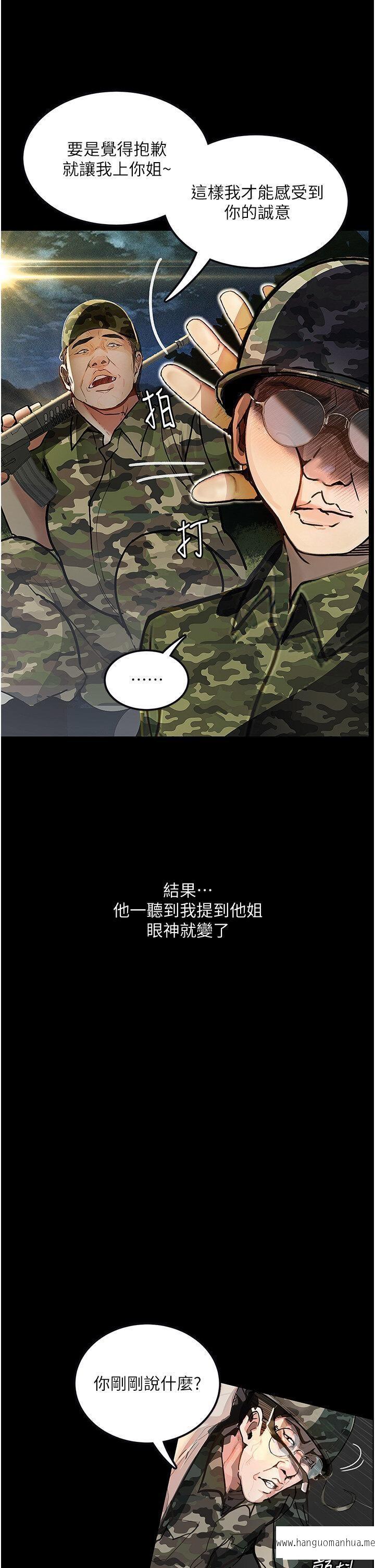 韩国漫画堕落物语韩漫_堕落物语-第5话-废物学弟的极品继姐在线免费阅读-韩国漫画-第17张图片