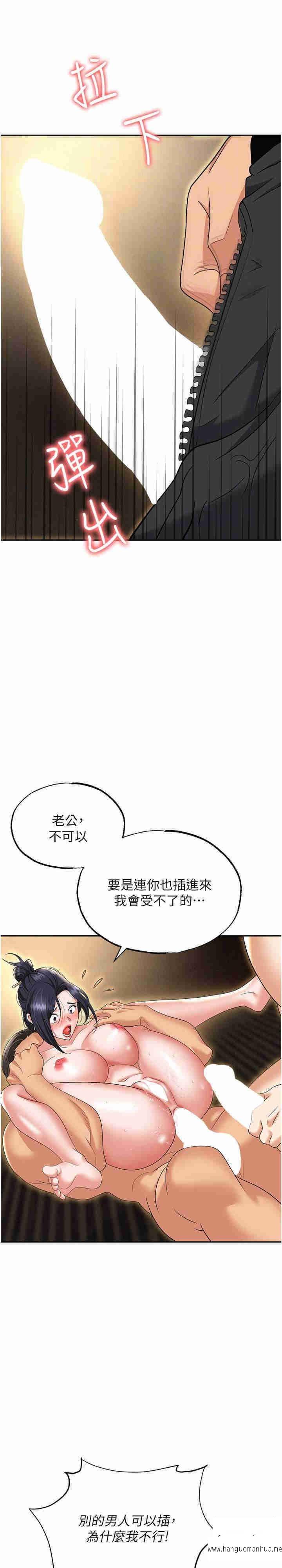 韩国漫画职场陷阱韩漫_职场陷阱-第65话-为什么他就可以上妳？在线免费阅读-韩国漫画-第10张图片