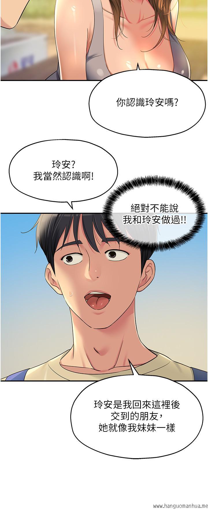 韩国漫画洞洞杂货店韩漫_洞洞杂货店-第48话-过来，姐姐帮你洗干净！在线免费阅读-韩国漫画-第12张图片