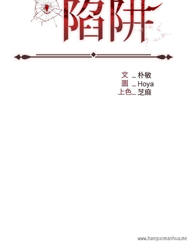 韩国漫画职场陷阱韩漫_职场陷阱-第29话-初尝被插后庭的滋味在线免费阅读-韩国漫画-第5张图片