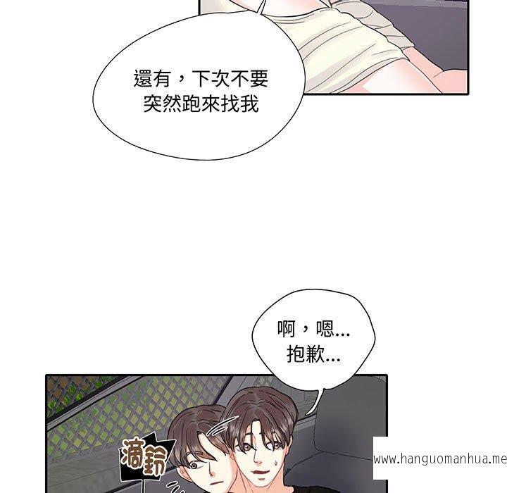 韩国漫画患得患失的爱恋韩漫_患得患失的爱恋-第9话在线免费阅读-韩国漫画-第7张图片