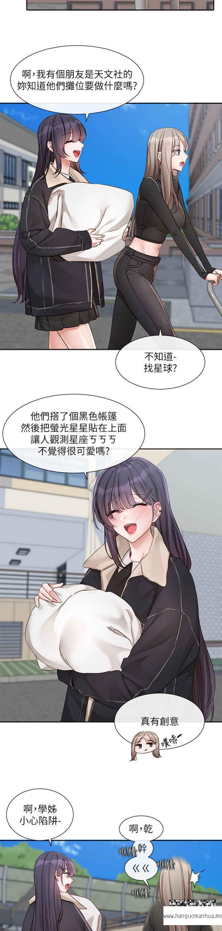 韩国漫画社团学姐韩漫_社团学姐-第151话-最后的准备在线免费阅读-韩国漫画-第31张图片