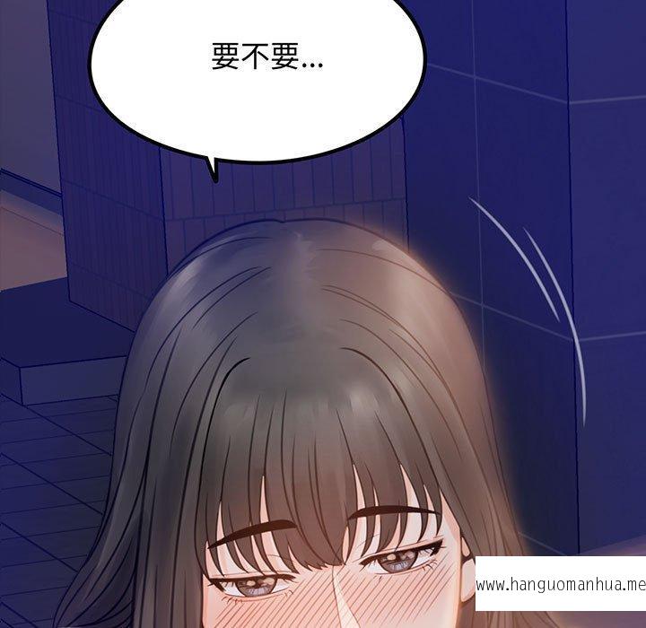 韩国漫画完美妻子的背叛韩漫_完美妻子的背叛-第2话在线免费阅读-韩国漫画-第9张图片