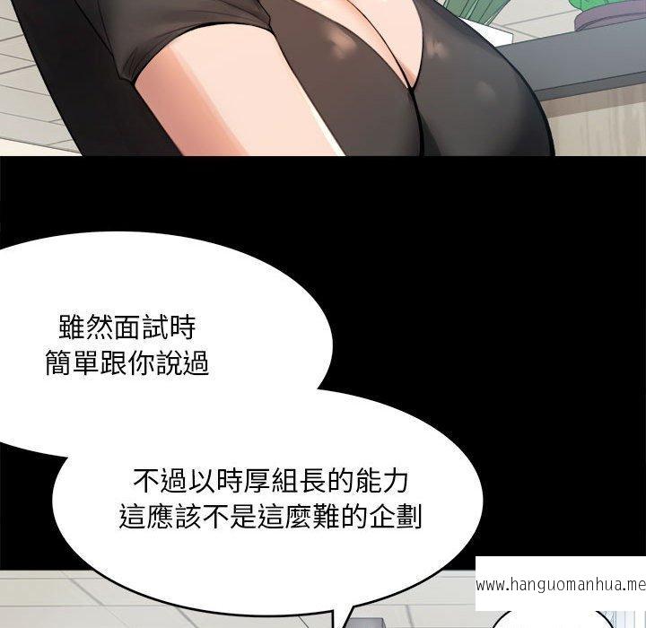 韩国漫画完美妻子的背叛韩漫_完美妻子的背叛-第1话在线免费阅读-韩国漫画-第97张图片