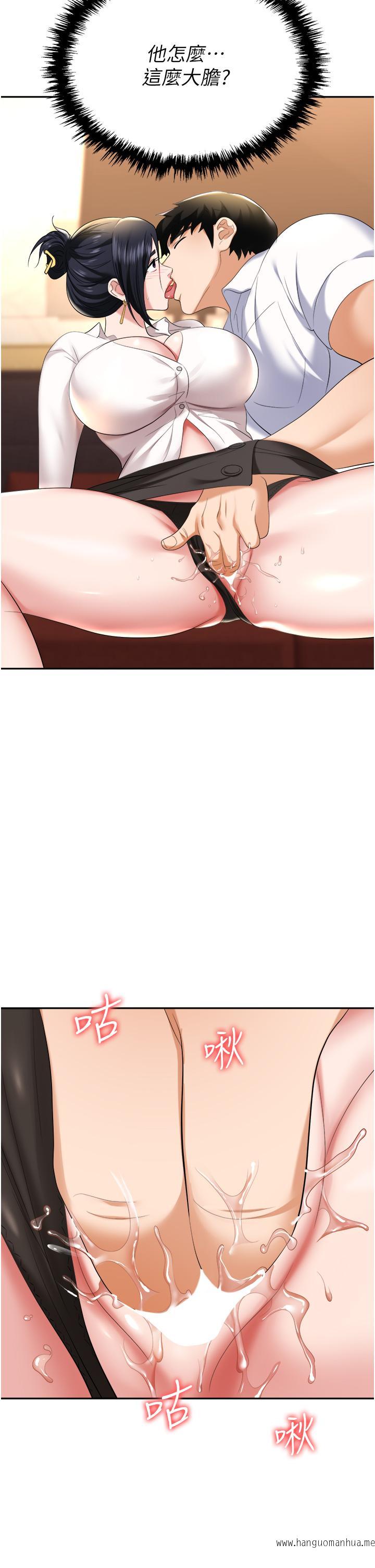 韩国漫画职场陷阱韩漫_职场陷阱-第14话-你怎么这么大胆在线免费阅读-韩国漫画-第47张图片