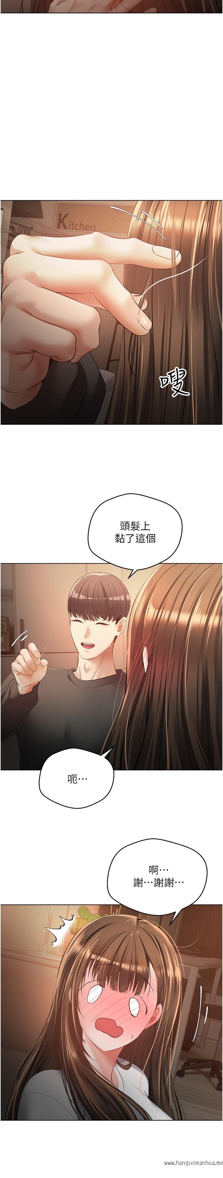 韩国漫画欲望成真App韩漫_欲望成真App-第22话-满满的精液射进嘴里在线免费阅读-韩国漫画-第4张图片