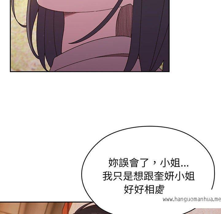 韩国漫画请把女儿交给我韩漫_请把女儿交给我-第7话在线免费阅读-韩国漫画-第10张图片