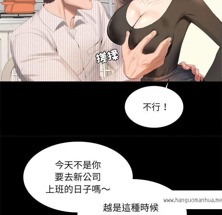 韩国漫画完美妻子的背叛韩漫_完美妻子的背叛-第1话在线免费阅读-韩国漫画-第23张图片