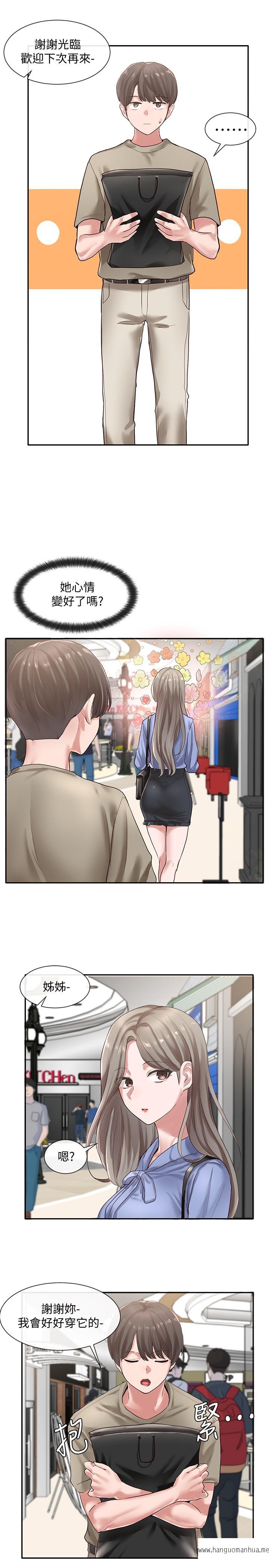韩国漫画社团学姐韩漫_社团学姐-第39话-想要什么姐姐给你买在线免费阅读-韩国漫画-第15张图片