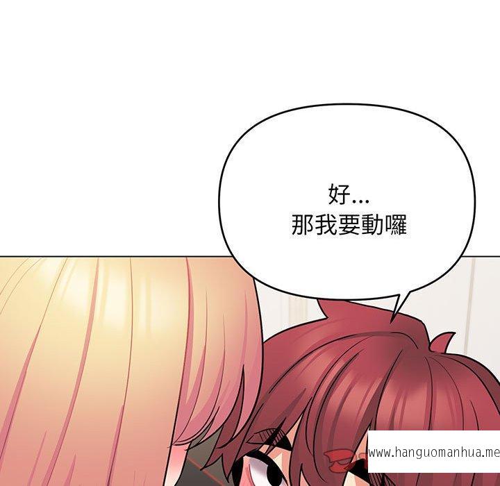 韩国漫画大学生活就从社团开始韩漫_大学生活就从社团开始-第70话在线免费阅读-韩国漫画-第102张图片