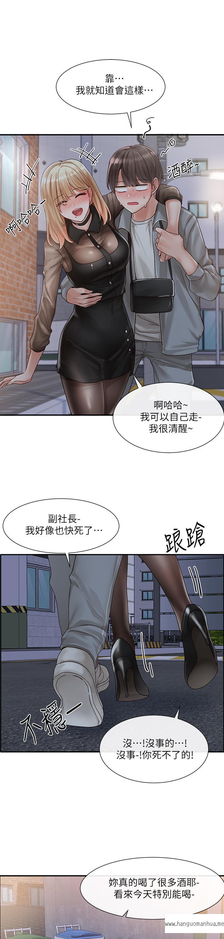 韩国漫画社团学姐韩漫_社团学姐-第66话-毅杰，你怎么这么可爱在线免费阅读-韩国漫画-第36张图片