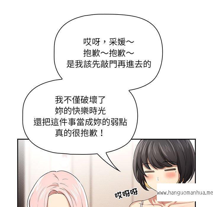 韩国漫画疫情期间的家教生活韩漫_疫情期间的家教生活-第98话在线免费阅读-韩国漫画-第112张图片