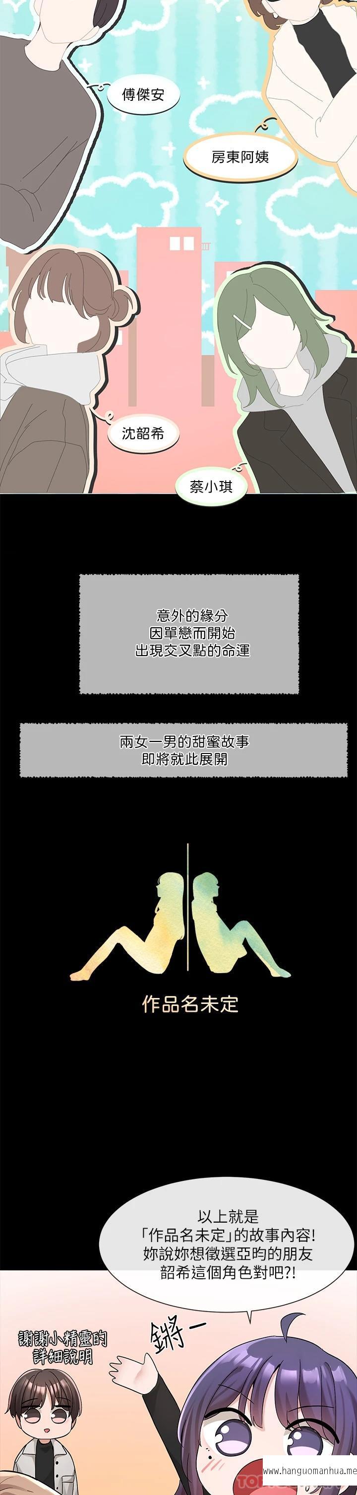 韩国漫画社团学姐韩漫_社团学姐-第114话-陪我一起玩在线免费阅读-韩国漫画-第2张图片