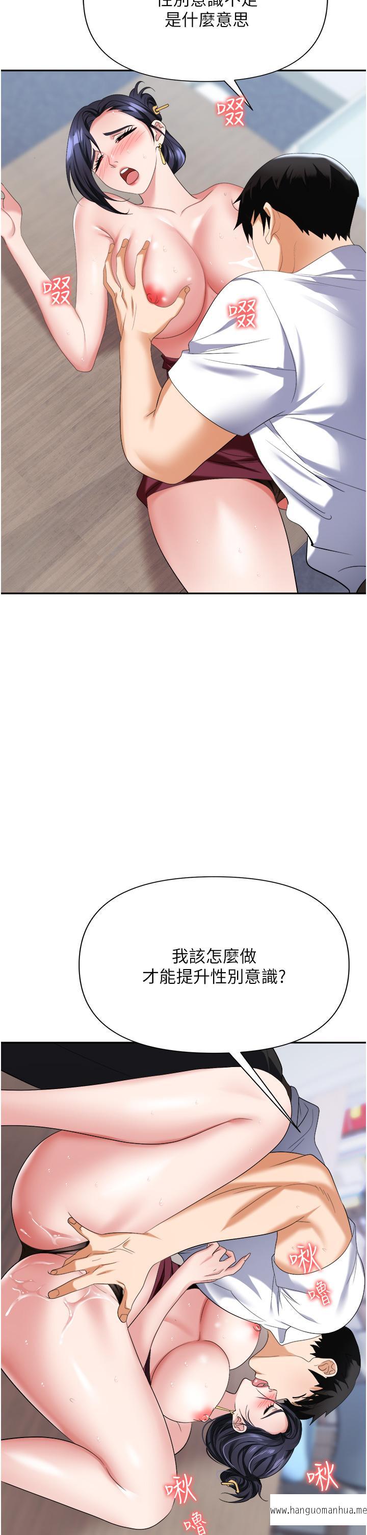 韩国漫画职场陷阱韩漫_职场陷阱-第18话-泛滥成灾的淫水在线免费阅读-韩国漫画-第52张图片