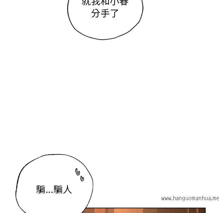 韩国漫画都市男女韩漫_都市男女-第20话在线免费阅读-韩国漫画-第22张图片