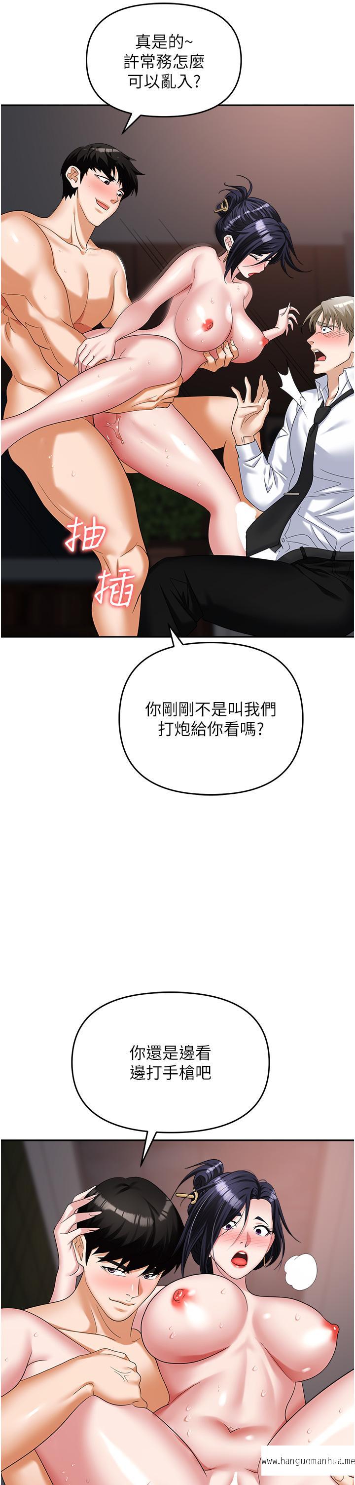 韩国漫画职场陷阱韩漫_职场陷阱-第29话-初尝被插后庭的滋味在线免费阅读-韩国漫画-第31张图片