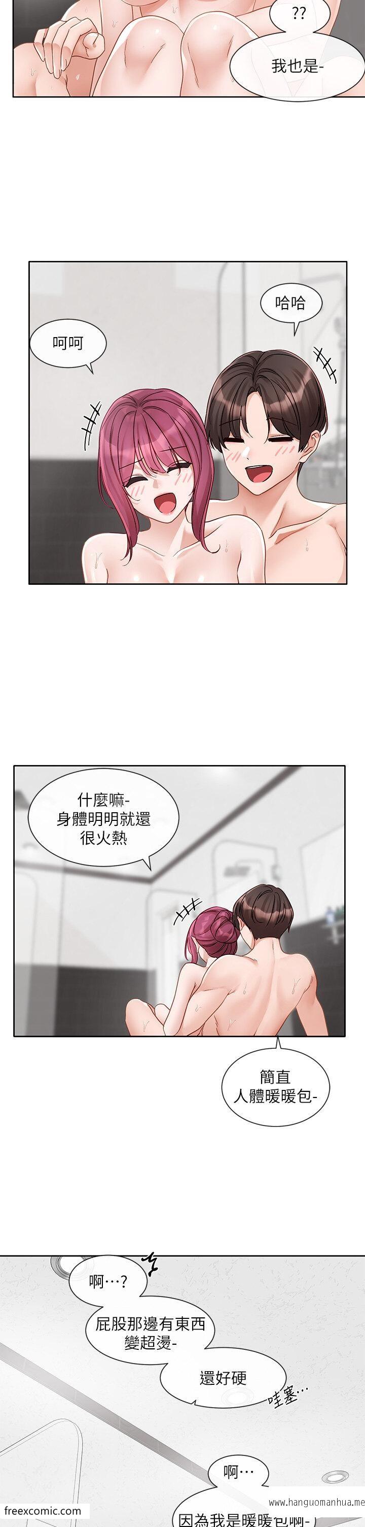 韩国漫画社团学姐韩漫_社团学姐-第158话-人体暖暖包在线免费阅读-韩国漫画-第28张图片