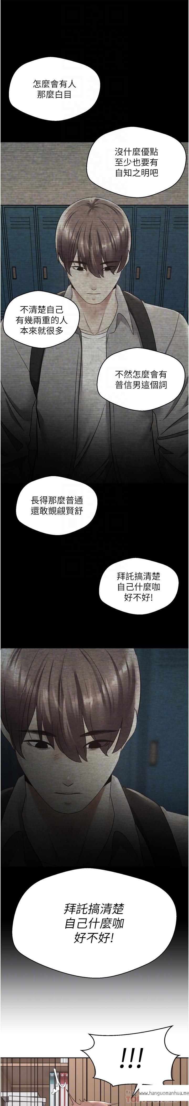 韩国漫画欲望成真App韩漫_欲望成真App-第2话-你要跟我做爱吗在线免费阅读-韩国漫画-第8张图片