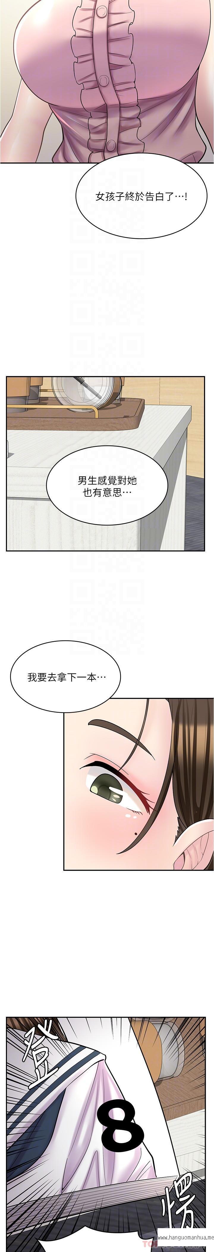 韩国漫画漫画店工读生韩漫_漫画店工读生-第22话-差点被发现的秘密关系在线免费阅读-韩国漫画-第17张图片