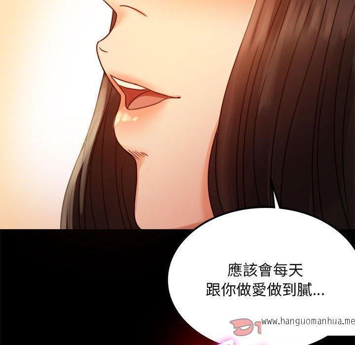 韩国漫画完美妻子的背叛韩漫_完美妻子的背叛-第4话在线免费阅读-韩国漫画-第120张图片