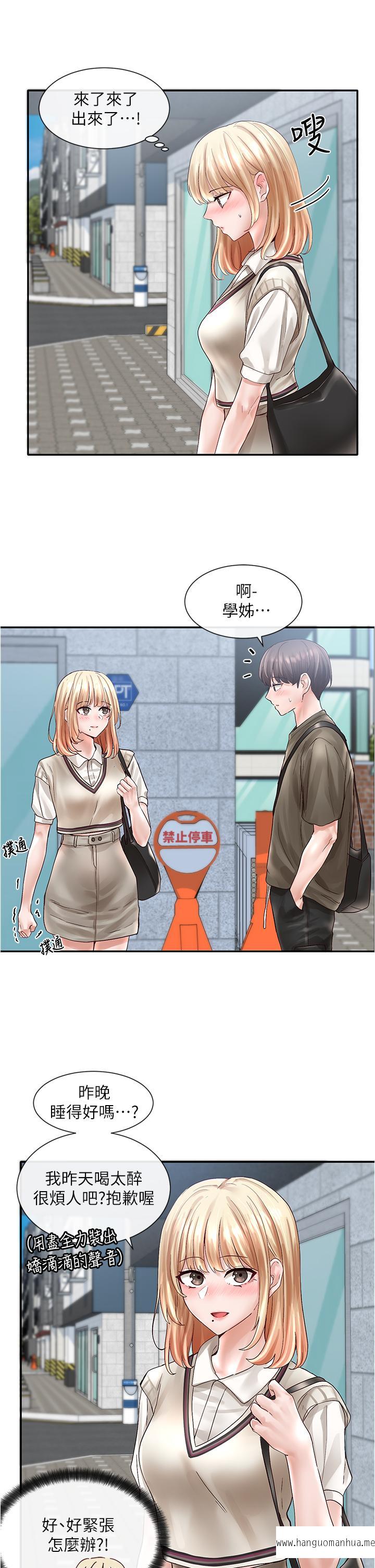 韩国漫画社团学姐韩漫_社团学姐-第70话-怎么办，我好像是变态在线免费阅读-韩国漫画-第33张图片