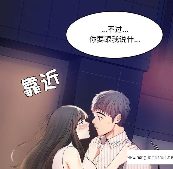 韩国漫画完美妻子的背叛韩漫_完美妻子的背叛-第2话在线免费阅读-韩国漫画-第30张图片