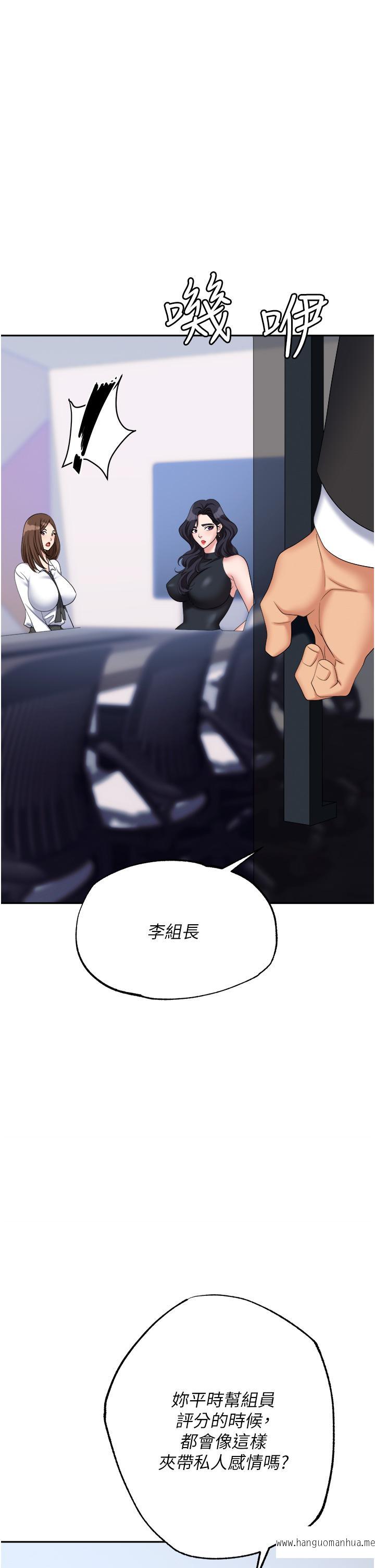 韩国漫画职场陷阱韩漫_职场陷阱-第47话-精液泛滥的女大生鲍鱼在线免费阅读-韩国漫画-第3张图片