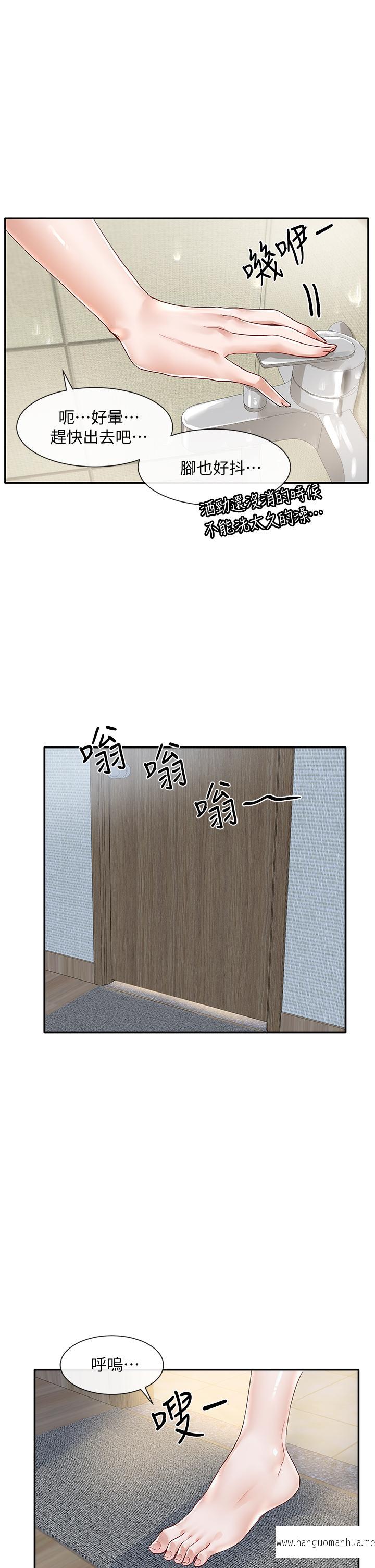 韩国漫画社团学姐韩漫_社团学姐-第70话-怎么办，我好像是变态在线免费阅读-韩国漫画-第17张图片