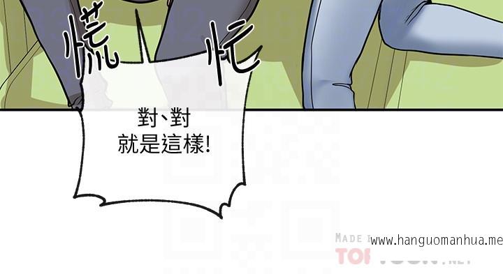 韩国漫画社团学姐韩漫_社团学姐-第17话-你打算怎么做？在线免费阅读-韩国漫画-第18张图片