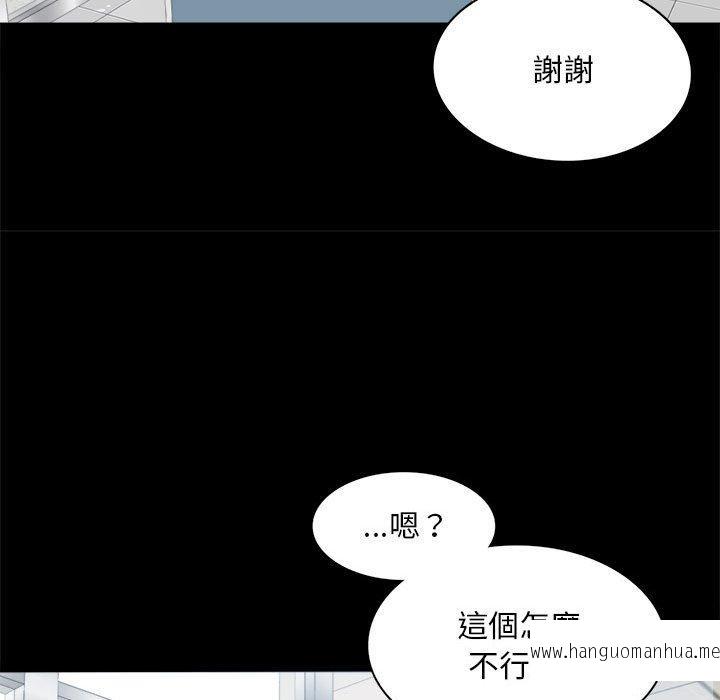 韩国漫画完美妻子的背叛韩漫_完美妻子的背叛-第1话在线免费阅读-韩国漫画-第123张图片