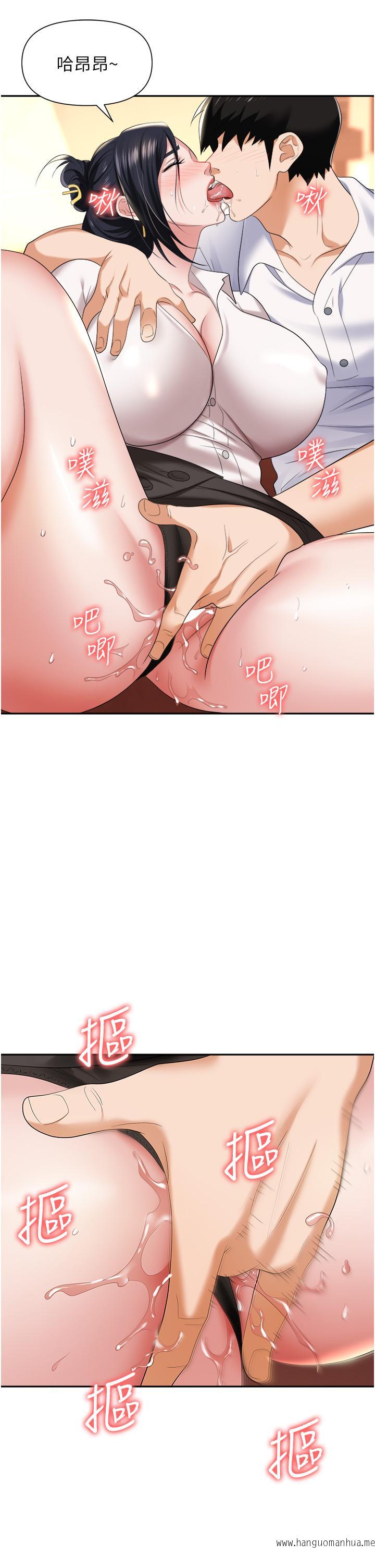 韩国漫画职场陷阱韩漫_职场陷阱-第14话-你怎么这么大胆在线免费阅读-韩国漫画-第49张图片