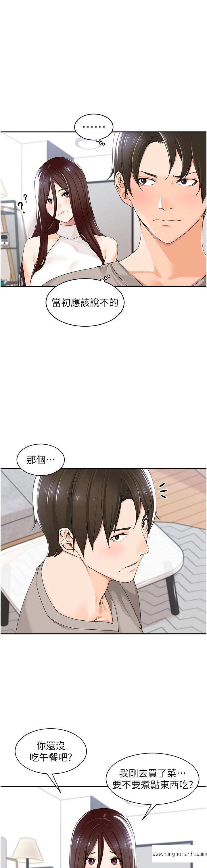 韩国漫画工做狂女上司韩漫_工做狂女上司-第8话-今后都让你吃饱饱在线免费阅读-韩国漫画-第27张图片