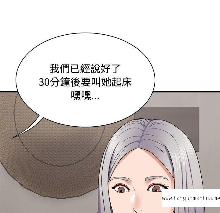 韩国漫画我体内的那个祂韩漫_我体内的那个祂-第49话在线免费阅读-韩国漫画-第53张图片