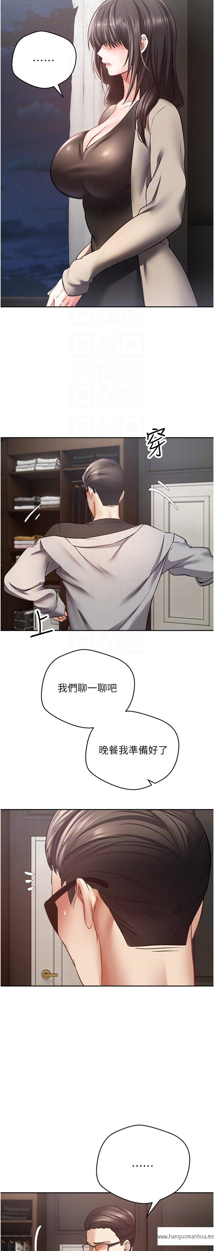 韩国漫画欲望成真App韩漫_欲望成真App-第50话-那个欧吉桑跟你没得比在线免费阅读-韩国漫画-第22张图片