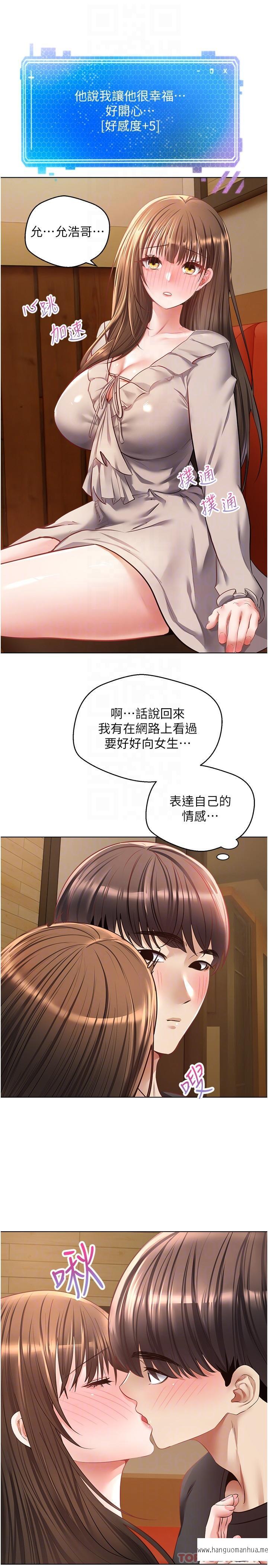 韩国漫画欲望成真App韩漫_欲望成真App-第25话-变成色魔的小妹妹在线免费阅读-韩国漫画-第16张图片