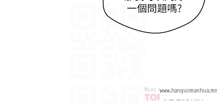 韩国漫画欲望成真App韩漫_欲望成真App-第3话-单纯的20岁嫩鲍在线免费阅读-韩国漫画-第12张图片