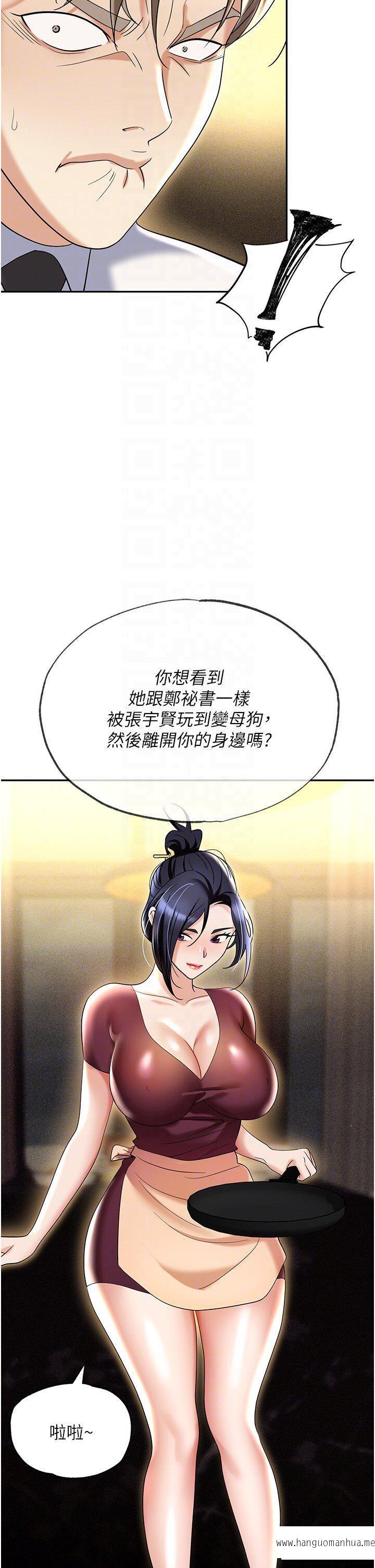 韩国漫画职场陷阱韩漫_职场陷阱-第62话-猛兽的视奸在线免费阅读-韩国漫画-第30张图片