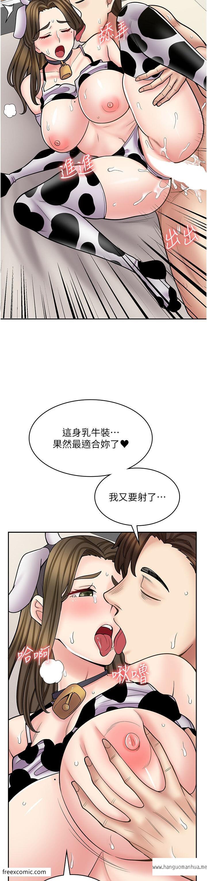 韩国漫画漫画店工读生韩漫_漫画店工读生-第57话-我不会让妳孤单寂寞在线免费阅读-韩国漫画-第41张图片