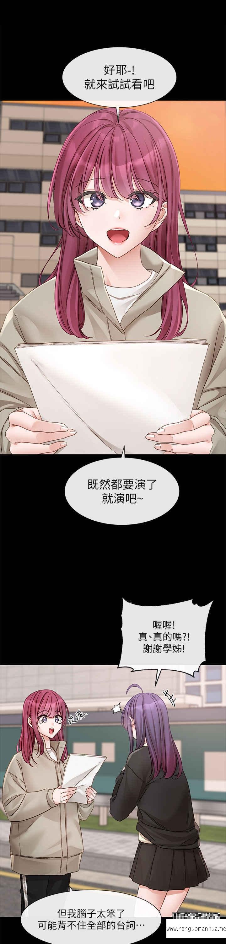 韩国漫画社团学姐韩漫_社团学姐-第151话-最后的准备在线免费阅读-韩国漫画-第23张图片
