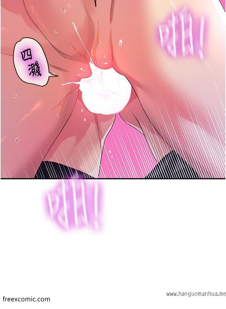 韩国漫画洞洞杂货店韩漫_洞洞杂货店-第70话-啊~看准了再射喔!在线免费阅读-韩国漫画-第11张图片