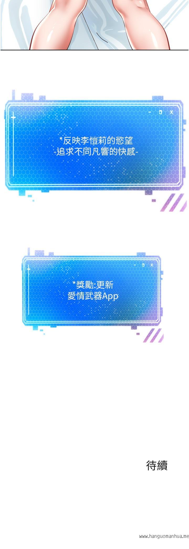 韩国漫画欲望成真App韩漫_欲望成真App-第5话-乐于在户外裸露的淫荡母狗在线免费阅读-韩国漫画-第41张图片