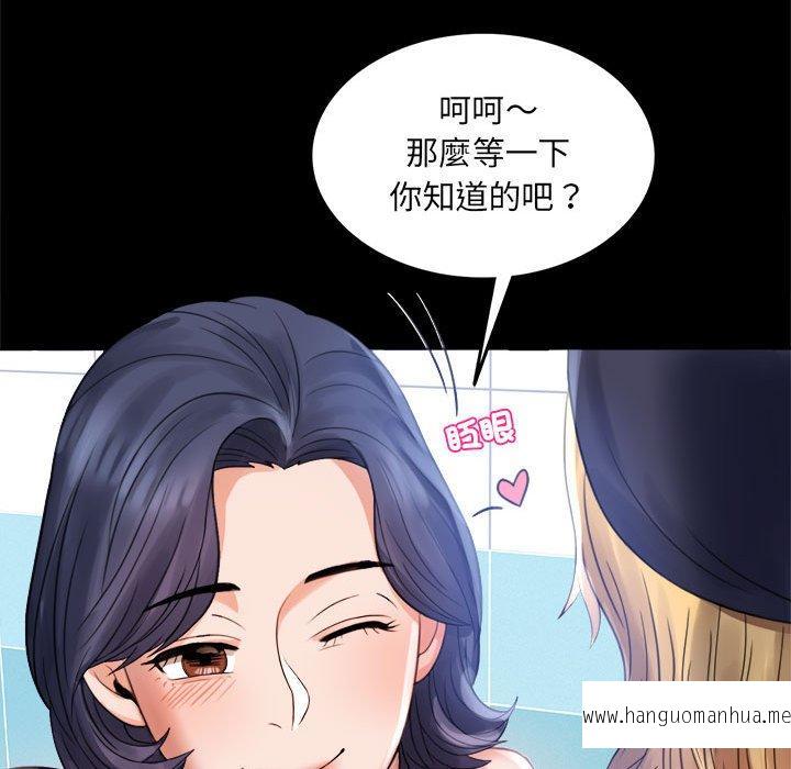 韩国漫画完美妻子的背叛韩漫_完美妻子的背叛-第3话在线免费阅读-韩国漫画-第74张图片