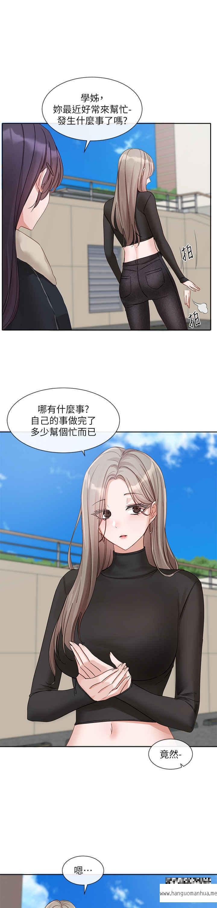 韩国漫画社团学姐韩漫_社团学姐-第151话-最后的准备在线免费阅读-韩国漫画-第33张图片