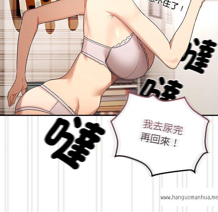 韩国漫画疫情期间的家教生活韩漫_疫情期间的家教生活-第98话在线免费阅读-韩国漫画-第31张图片