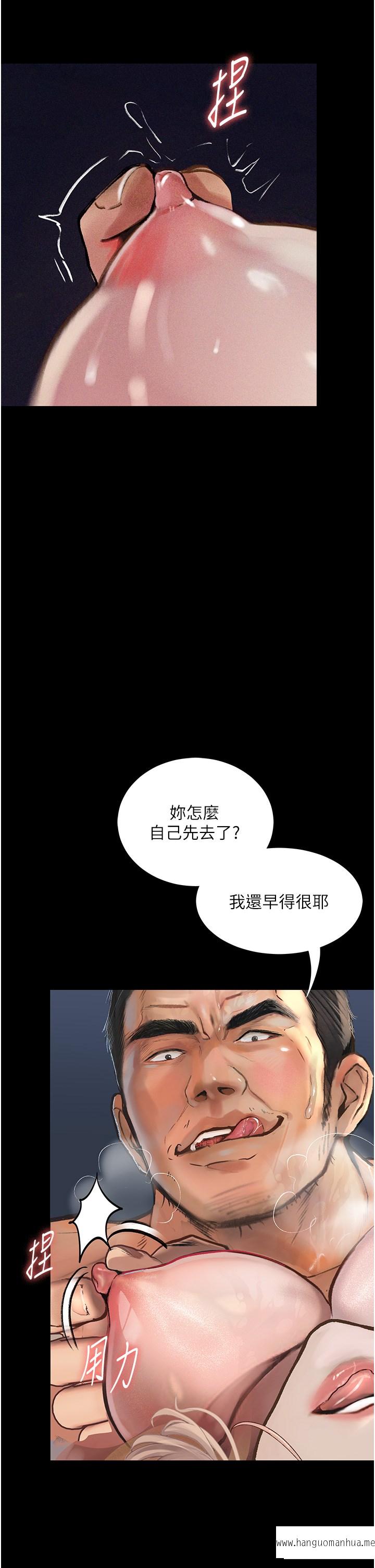 韩国漫画堕落物语韩漫_堕落物语-第3话-被羞辱后的屈服在线免费阅读-韩国漫画-第33张图片