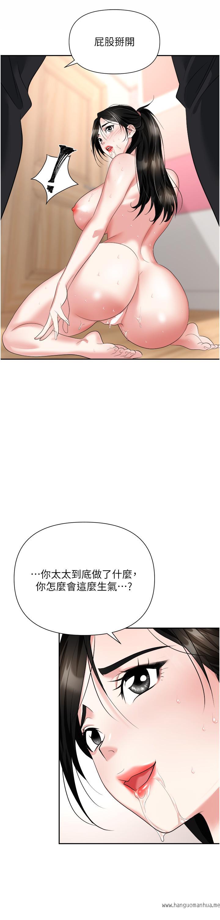 韩国漫画职场陷阱韩漫_职场陷阱-第23话-来插我的嫩鲍在线免费阅读-韩国漫画-第40张图片