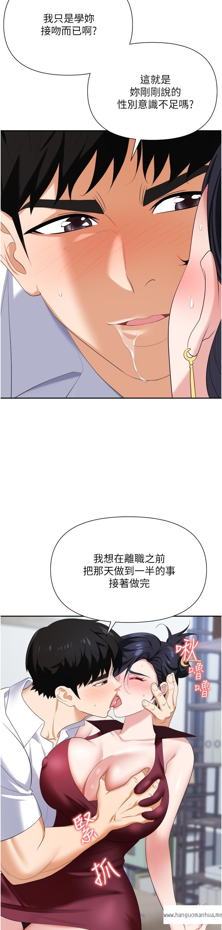 韩国漫画职场陷阱韩漫_职场陷阱-第18话-泛滥成灾的淫水在线免费阅读-韩国漫画-第43张图片