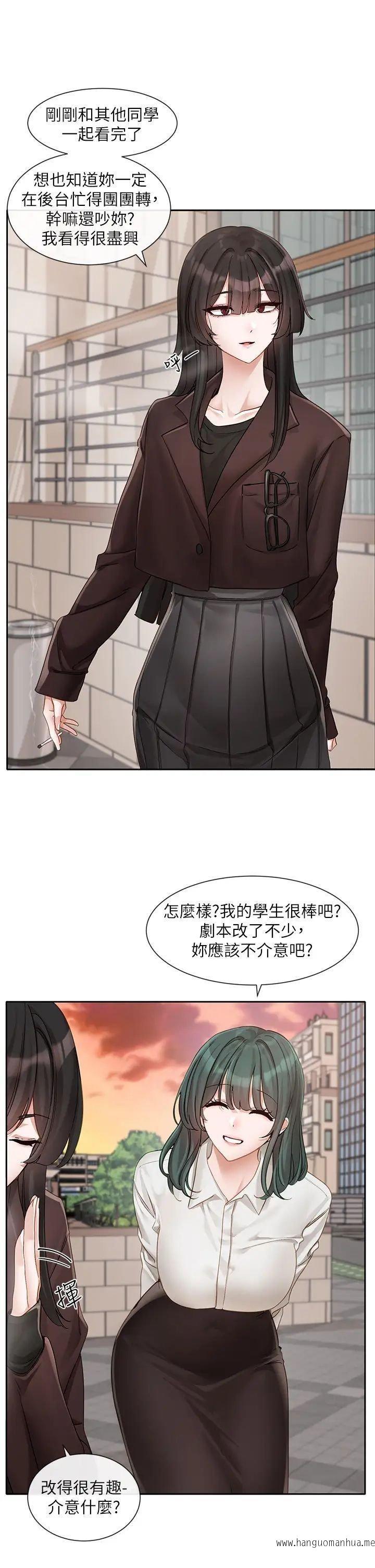 韩国漫画社团学姐韩漫_社团学姐-第156话-要一起洗吗？在线免费阅读-韩国漫画-第11张图片