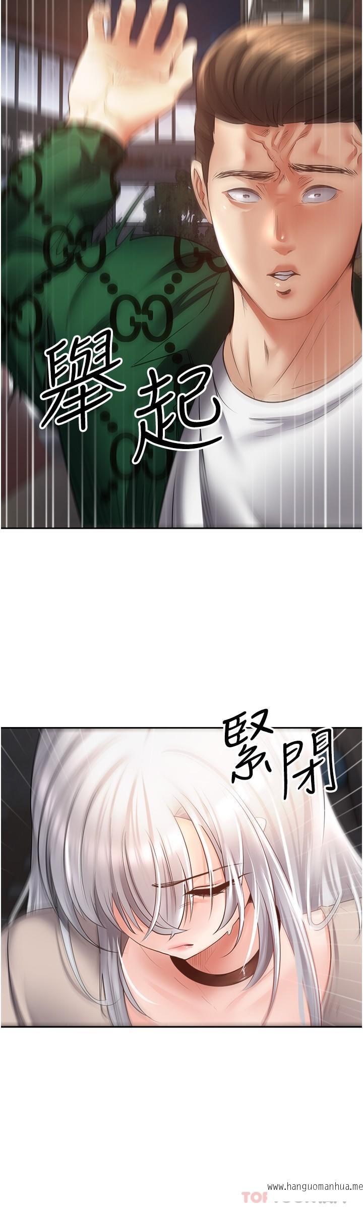 韩国漫画欲望成真App韩漫_欲望成真App-第32话-我要品尝更多女人在线免费阅读-韩国漫画-第4张图片